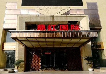 白河商务KTV真空哪家最开放-鼎红国际KTV消费价格玩乐点评