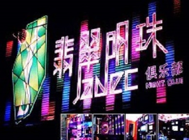 白河哪里荤的KTV陪酒女漂亮多-翡翠明珠KTV好玩会所体验